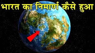 Formation of India Pangea Gondwanaland and Laurasiaभारत का निमार्ण कैसे हुआHow was India Formed [upl. by Peacock279]