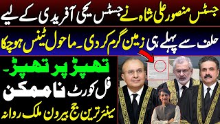 Justice Mansoor Shah put Justice Yahya Afridi to the test Details by Karamat Mughal amp Saeed Baloch [upl. by Elirpa259]