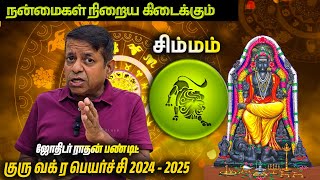 Simmam Rasi  Guru Vakra Peyarchi Palangal 2024 2025 [upl. by Nivled]