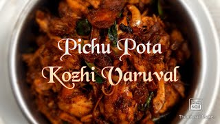 Pichu Pota kozhi varuval recipe  chicken recipe short [upl. by Phila]