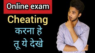 online Exam me cheat kaise kare [upl. by Knox7]