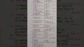 12th Hindi objective chapter सम्पूर्ण क्रान्ति का vvi objective [upl. by Lekym453]