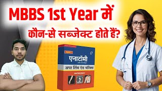 MBBS me kitne Subject hote hai  MBBS Syllabus First Year  MBBS 1st Year Syllabus [upl. by Egor]