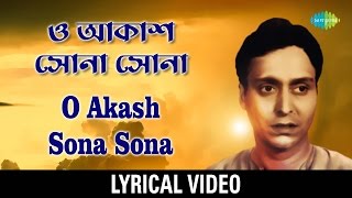 O Akash Sona Sona lyrical  ও আকাশ সোনা সোনা  Hemanta MukherjeeGhorus [upl. by Helsell85]