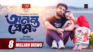 Ononto Prem  অনন্ত প্রেম  Full Natok  Jovan  Safa Kabir  Mohidul Mohim  Bangla Natok 2024 [upl. by Haseena]