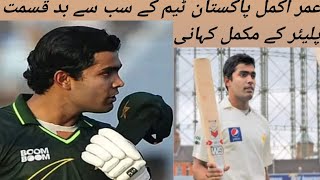 umar akmal best batting  Umar akmal Life history in poshto [upl. by Enylhsa]