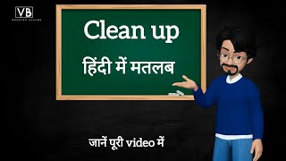 Clean up meaning in hindi  Clean up का मतलब [upl. by Sherr92]