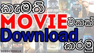 How to Download Any Movies 2017 [upl. by Maurey512]