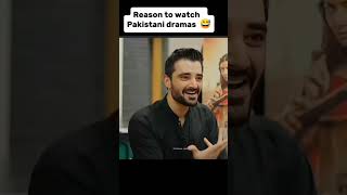 Reason why to watch Pakistani dramas😍 subscribe😂😅 [upl. by Josi]