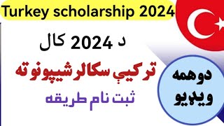 How to Apply to for Turkey Burslari Scholarship 2024 Turkey Burslari Scholarhsip 2024  Video 2 [upl. by Eidda463]