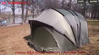 BIG D DOUBLE TOP BIVVY 2 MAN Nash Tackle  Carp Fishing [upl. by Renard]