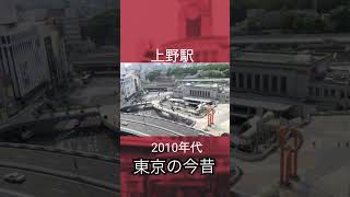 昭和 平成 懐かしい 昭和歌謡 懐かしい曲 ランキング 渋谷 shibuya 上野動物園 [upl. by Edie]