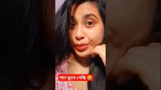 Bengali trending songshortstrendingtrendingshortsviralshort viewsviralvideosubscribersgrow [upl. by Inaleon408]