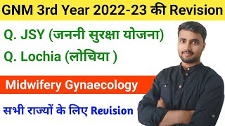 GNM 3rd Year Lochia amp Janani Surksha Yojna Midwifery Gynaecology Revision Video सभी राज्यों के लिए [upl. by Reppiks]