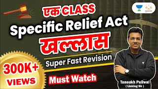 Specific Relief Act  Superfast Revision  Linking Laws  By Tansukh Paliwal [upl. by Nosyk]