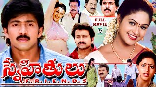 VADDE NAVEEN AND SAKSHI SHIVANAND COMBINATION TELUGU FULL MOVIE  ANAND  RAASI  TELUGU CINE CAFE [upl. by Payton172]