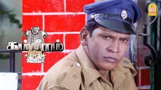 இந்த வேலைக்கும் வேட்டு வச்சிட்டீங்களா  Gambeeram HD Movie  Sarathkumar [upl. by Thistle730]