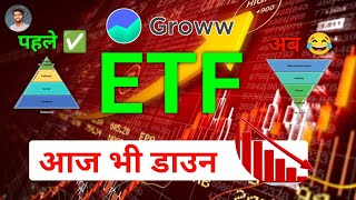 ETF Me Losses Kyan Ho Raha Hai  ETF investing  etf kya hai  Groww App [upl. by Dloraj]