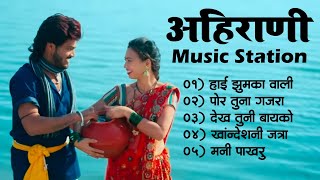 Hai Jhumka Vali Por  Latest Ahirani Hits Songs 2023  Khandeshi Top Songs 2023  खान्देशी गाणी [upl. by Freedman]