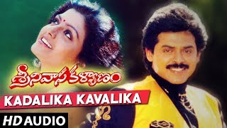 Srinivasa Kalyanam Songs  Kadalika Kavalika Song  Venkatesh Bhanupriya Gouthami [upl. by Angeline]