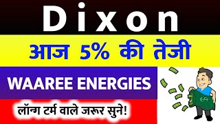 Waaree Energies Share  Dixon Share news  COCHIN SHIPYARD SHARE  MAZAGON DOCK SHARE TARGET [upl. by Nolaj]