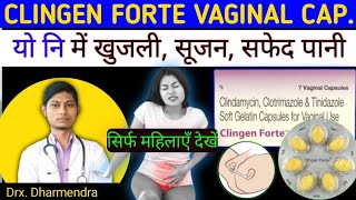 clingen forte capsule uses in hindi  clingen forte ka use kaise kare  clingen forte capsules uses [upl. by Droflim]