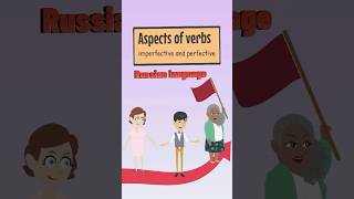 Russian language Perfective and imperfective verbs rusça russianlanguageteacher ruso shorts [upl. by Giorgi]