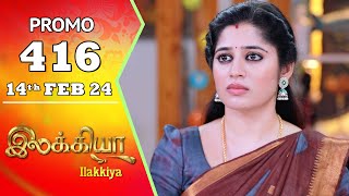 Ilakkiya Serial  Episode 416 Promo  Shambhavy  Nandan  Sushma Nair  Saregama TV Shows Tamil [upl. by Ernestine]