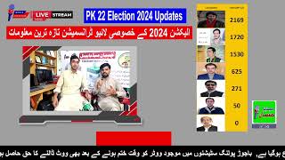 Election Bajaur 2024  PK22 Election Updates  15 Polling Stations Results  Bajaur News [upl. by Noxas233]