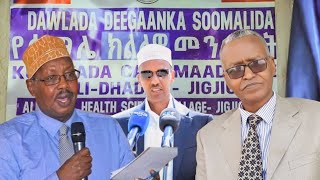 WARAYSI Taariikhda AHN Cali Dhadac Kaalintiisii Diinta Islaamka amp Raadka Uu Kaga Tegay Jigjiga [upl. by Ahseile]