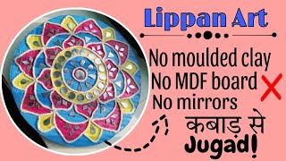 Lippan Art without Moulded clay MDF board amp Mirror  best out of weste [upl. by Mighell]