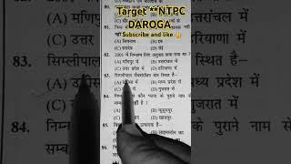 ALP NTPC DAROGA RLY GKGS bpsc daroga ntpc ssc gkgs gk gs viralvideo viralshorts RLYGKGS [upl. by Donovan]