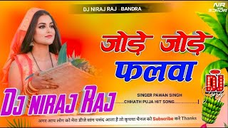 Jode Jode Falwa Suraj Dev Pawan Singh Ka Chhat puja Old Song Dj Niraj Raj Bandra Chowk Muzaffarpur [upl. by Nibram]