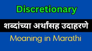 Discretionary Meaning In Marathi  Discretionary explained in Marathi [upl. by Eliott308]