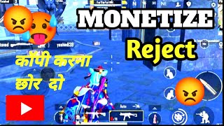 Youtube Monetization Kaise Kare🥵 youtubemonetization monetization monetizationreject bgmi [upl. by Nelleh]