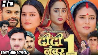 DIDI NO 1 Bhojpuri Full Movie  Amit Shukla  Rani Chatterjee  Facts And Review [upl. by Onitnatsnoc]