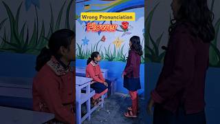 Wrong Pronunciation 🌹 ❌ ytshorts shorts villagebangla [upl. by Ari]