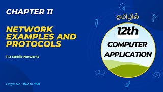 12th Computer Application  in Tamil  Chapter 11 Network Examples and Protocols  Part 2 [upl. by Zehe]