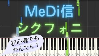 【簡単 ピアノ】 MeDi信  シクフォニ 【Piano Tutorial Easy】 [upl. by Ahsiral]