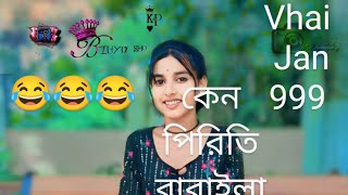 কেন পিরিতি বারাইলা বন্ধু ছেড়ে যাবে যদি  Keno Priti Baraila Bondhu Sere Jaiba Zudi [upl. by Belding809]