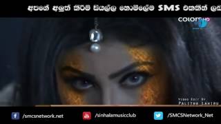 ප්‍රේම දඩයම Season 2 තේමා ගීතය Prema Dadayama Season 2 Theme Song [upl. by Duvall]