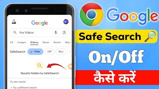 Google Safe Search Problem  How To Turn Off Google Safe Search  Google Safe Search Kaise Hataye [upl. by Ydnat]