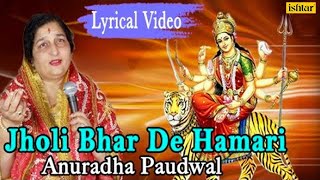 Anuradha Paudwal  Jholi Bhar De Hamari Full Lyrical Video Song  Mata Ki Bhetein 2017 [upl. by Wynnie706]