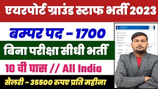 Airport Recruitment 2023  Airport New Vacancy 2023  12th Pass Airport Freshers Jobs 2023 [upl. by Lemra]