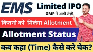 EMS Limited IPO Allotment status कब आएगा  EMS Limited IPO gmp today  ems ipo allotment time SMT [upl. by Bein]