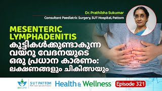 Mesenteric Lymphadenitis കുട്ടികൾക്കുണ്ടാകുന്ന വയറു വേദനയുടെ ഒരു കാരണം Symptoms amp Treatment Ep 321 [upl. by Havens937]