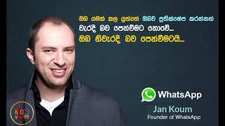 ඔබ යමක් කල යුත්තේ ඔබව ප්‍රතික්ෂේප කල පුද්ගලයන් වැරදි බව පෙන්වීමට නොවේ ඔබ නිවැරදි බව පෙන්වීමටයි [upl. by Leuname]