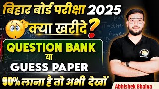 Which Guess paper or Question Bank is Best for Bihar Board Class 12 to get 90 in 2025 Exam [upl. by Tenn]