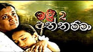 Malee 02  Aththamma Sinhala Teledrama 228  31st January 2014  wwwLankaChannellk [upl. by Alger]