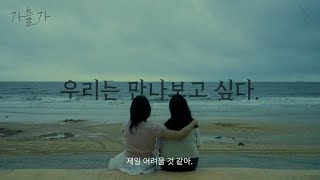 제22회대한민국청소년영상대전KYFA가출가예고편 [upl. by Oram]